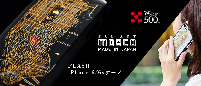 【moeco】FLASH　iPhone 6/6sケース
