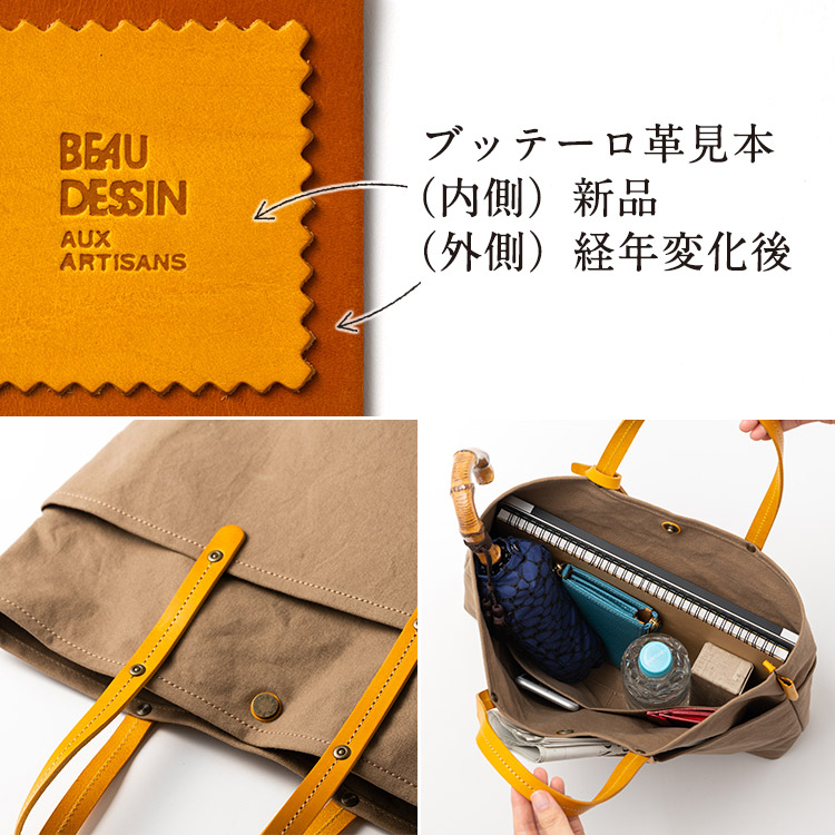 【BEAU DESSIN】帆布×ブッテーロ 横型トートバッグ H2325