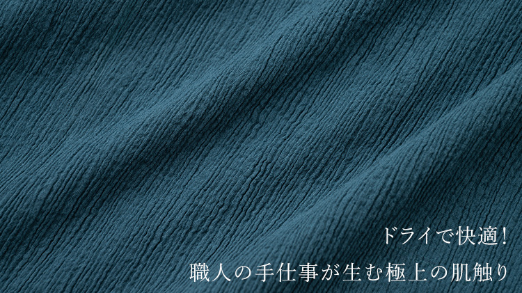 【YAMASHIRO】藤巻別注 自然シボ 楊柳 ドロップショルダーTシャツ