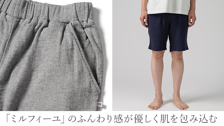 【YAMASHIRO】楊柳ミルフィーユ織ショートパンツ