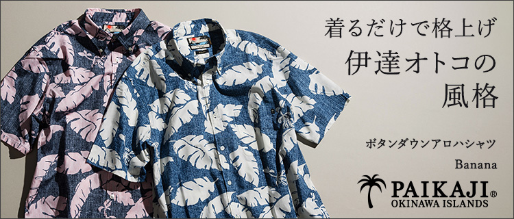 PAIKAJI、シャツ、、沖縄、アロハシャツ柄デザイン花柄 - シャツ