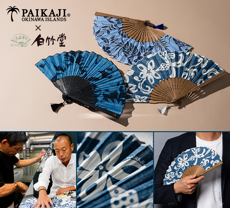 【PAIKAJI】アロハ扇子　藤巻別注