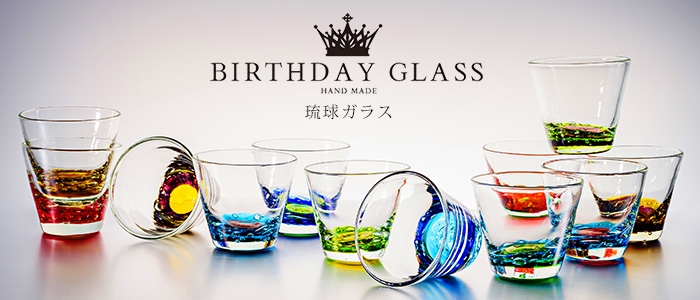 ガラス グラス 琉球 【オリオン公式】琉球ガラス ビアグラス