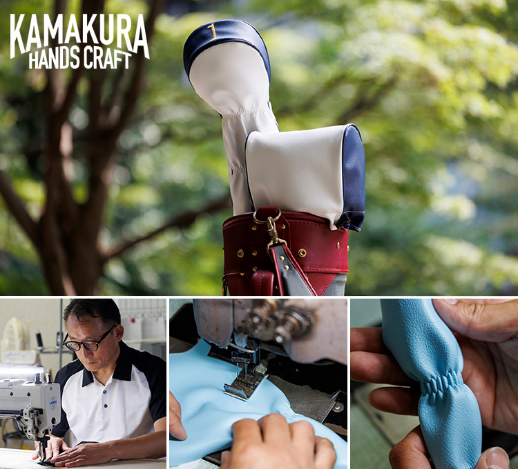 【KAMAKURA HANDS CRAFT】香川の職人謹製 ゴルフヘッドカバー 藤巻カスタムモデル