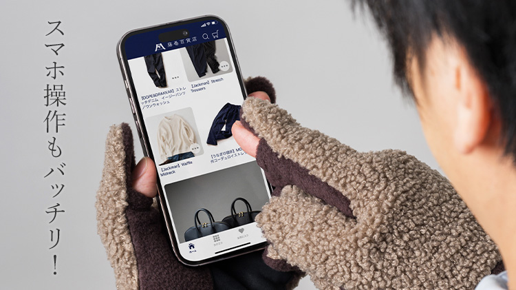 【福田手袋】L'apero 藤巻別注メンズボアグローブ