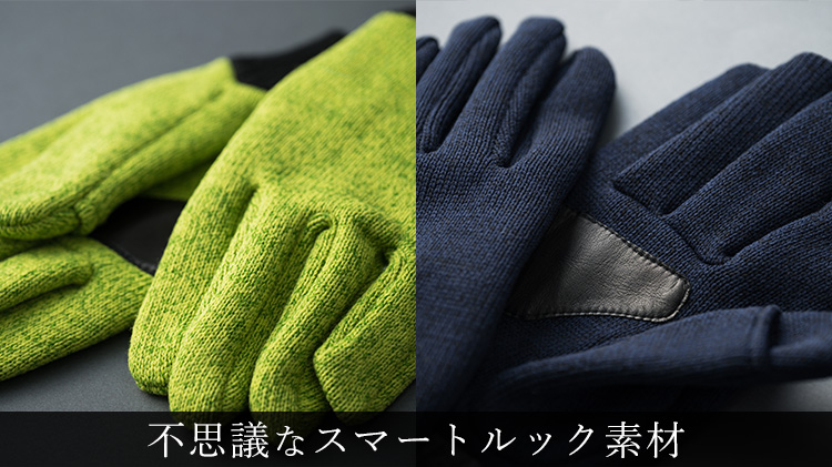 【福田手袋】メランジフリース手袋