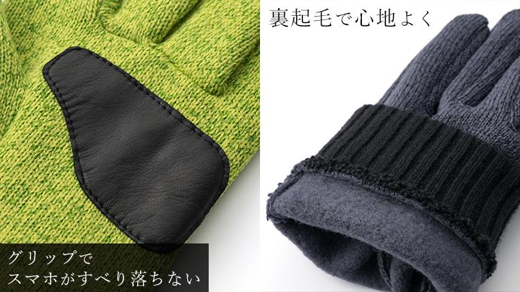 【福田手袋】メランジフリース手袋