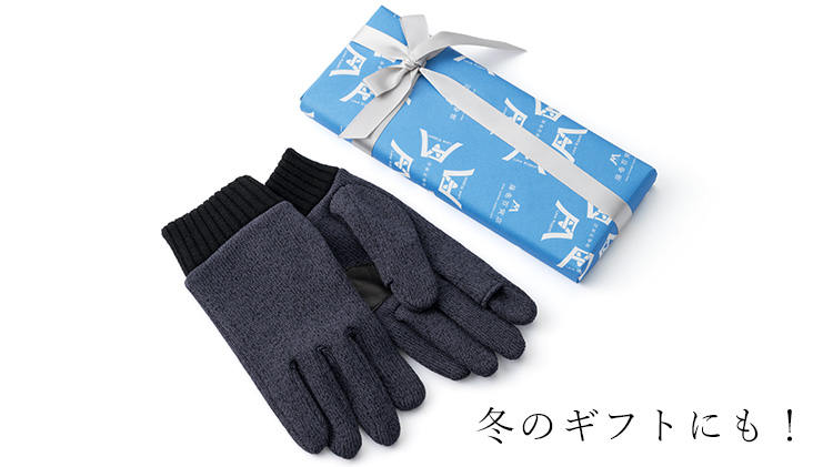 【福田手袋】メランジフリース手袋