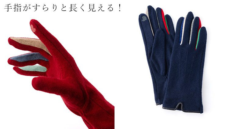 福田手袋】L'apero（ラペロ）マルチカラーグローブ Bourget