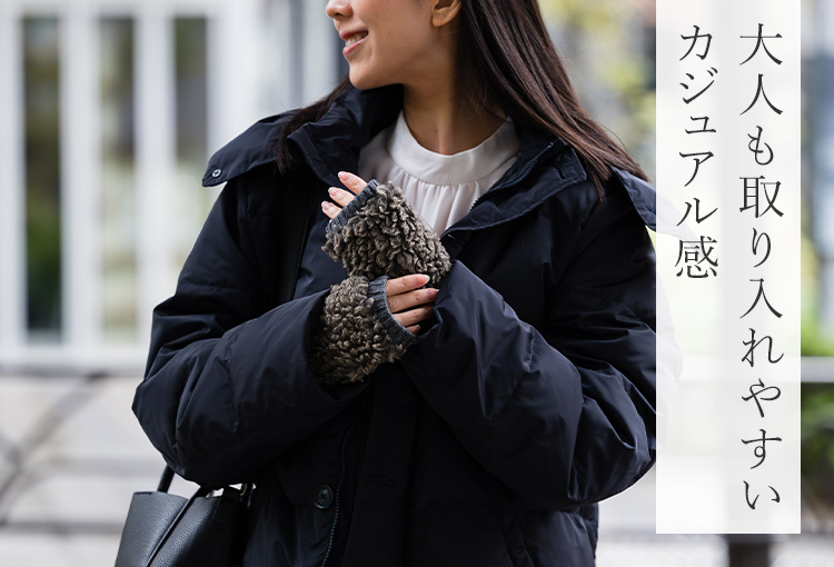 【福田手袋】L'apero（ラペロ）シープボア指だしグローブ Brebis