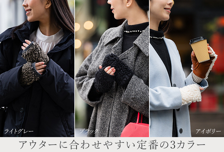 【福田手袋】L'apero（ラペロ）シープボア指だしグローブ Brebis