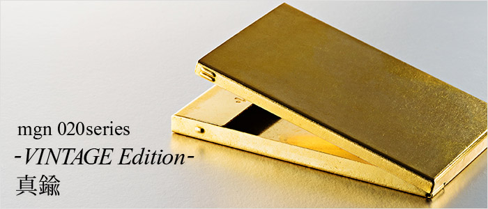 【MGNET】mgn 020series-VINTAGE Edition-真鍮