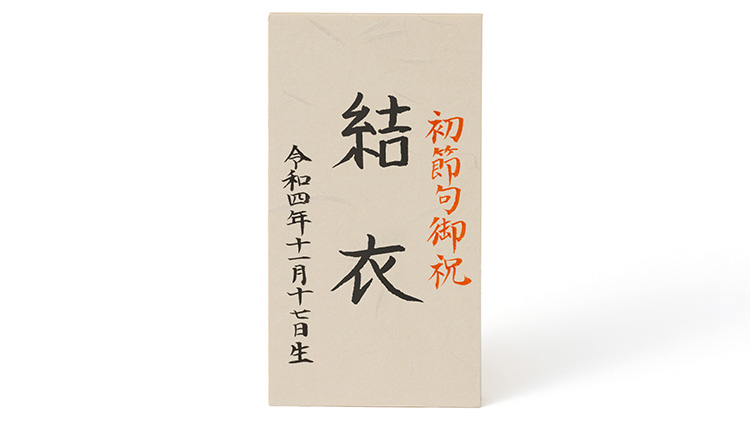 【柿沼人形】木目込み親王飾り（雛人形）　藤巻別注モデル
