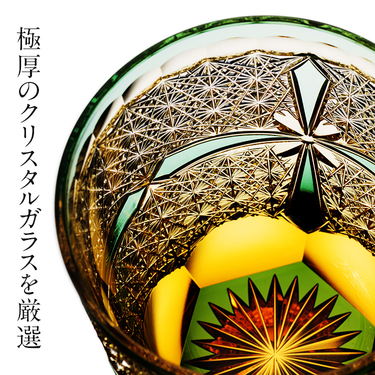 【山田真照】オールドグラス「CROSS」