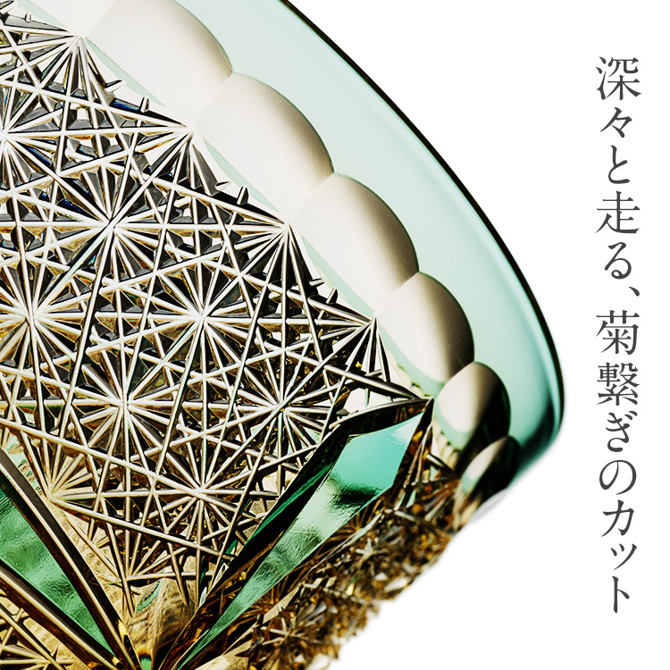 【山田真照】オールドグラス「CROSS」