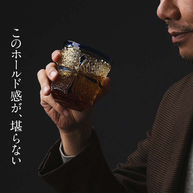 【山田真照】オールドグラス「CROSS」