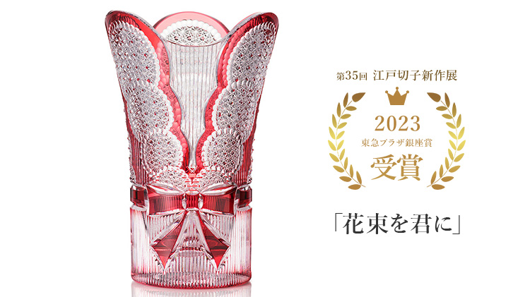 【青山 弥生】丸ロックグラス「透」