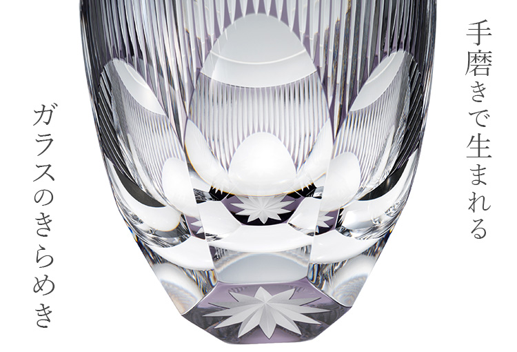 【青山 弥生】丸ロックグラス「透」