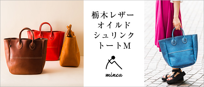 minca レザートートバッグ Mサイズ - トートバッグ