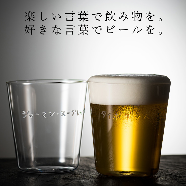 【堀口 徹】タイポグラス