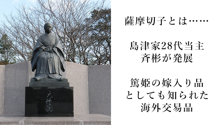【島津薩摩切子】二色タンブラー C-213