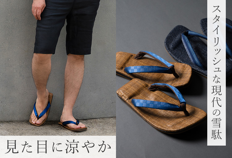 大和工房】Re:休 メンズ雪駄 藤巻別注モデル | 藤巻百貨店