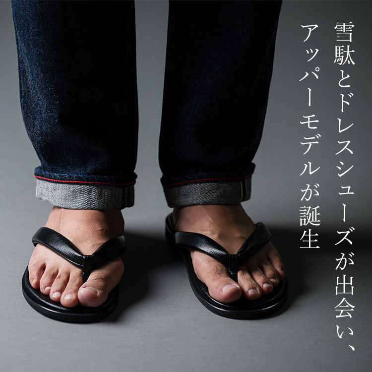 大和工房】シューズの製鞄で造られたレザー雪駄 （仮称） | 藤巻百貨店