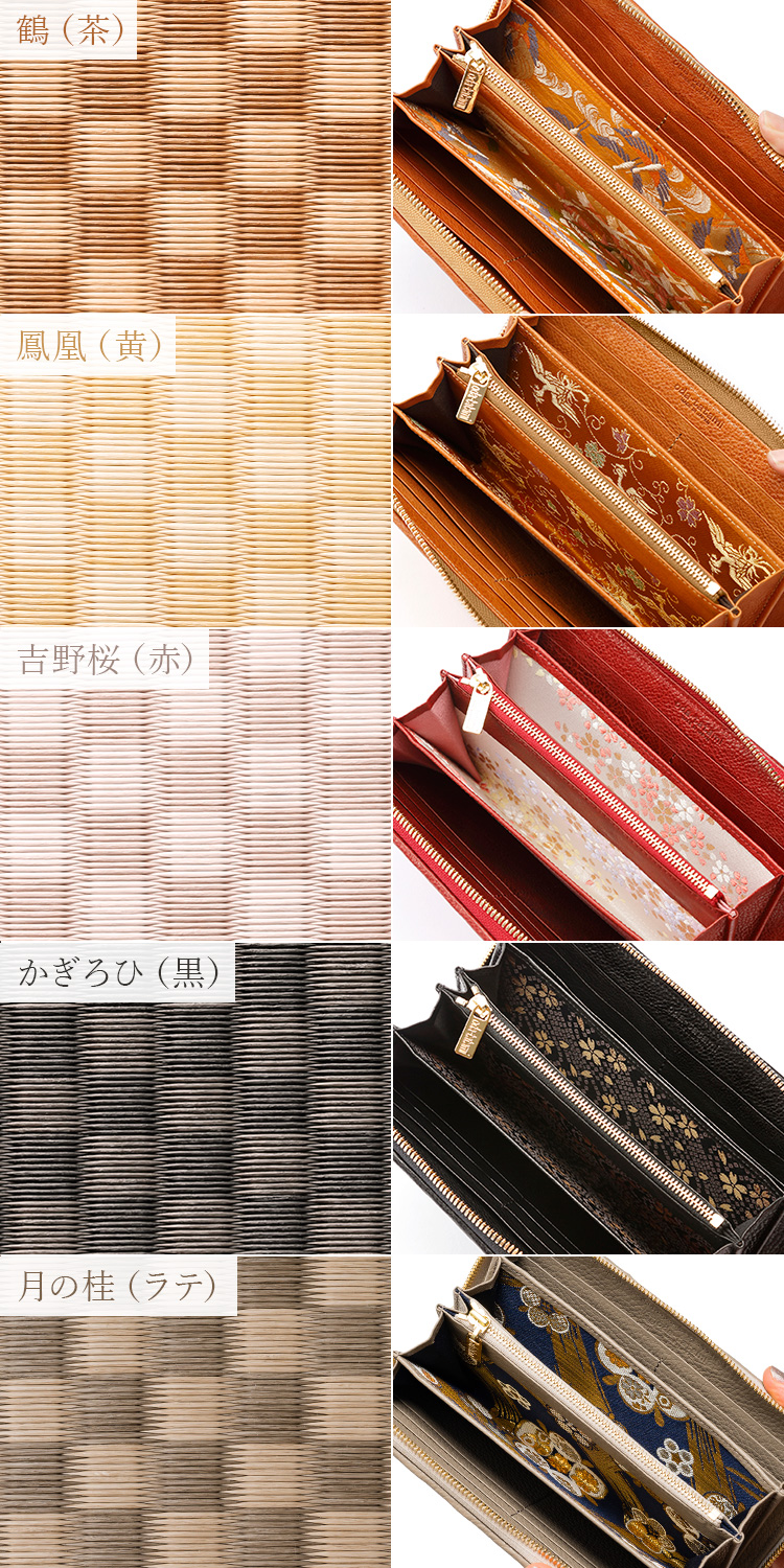 【織田畳店】葵(Aoi)シリーズ ラウンド財布