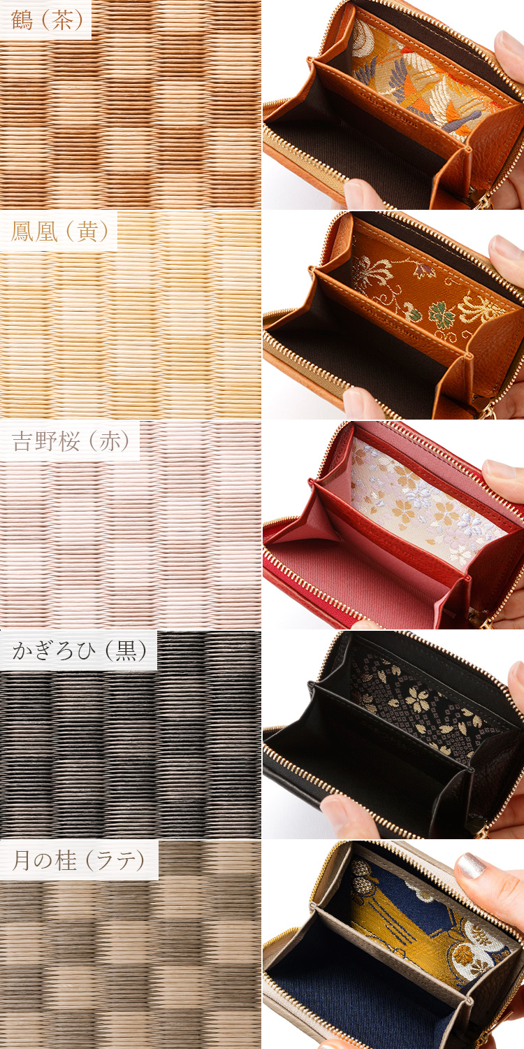 【織田畳店】葵(Aoi)シリーズ 小物入れ