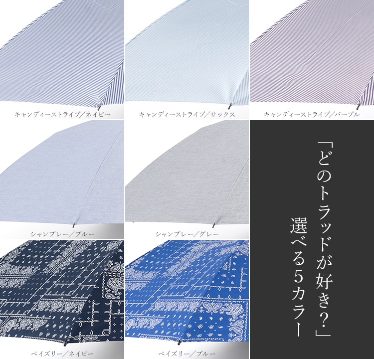 美品　RAMDA ラムダ　東京洋傘　晴雨兼用傘 楽天市場】【晴雨兼用・超軽量・超大判・クイックオープン・耐風