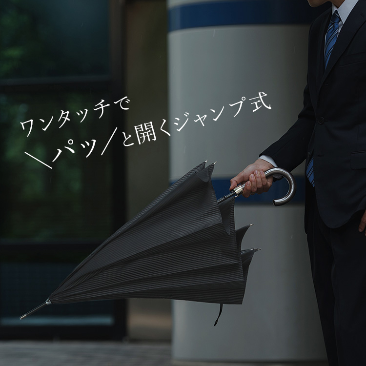 【Ramuda】ジャンプ式耐風骨 紳士長傘(65cm)