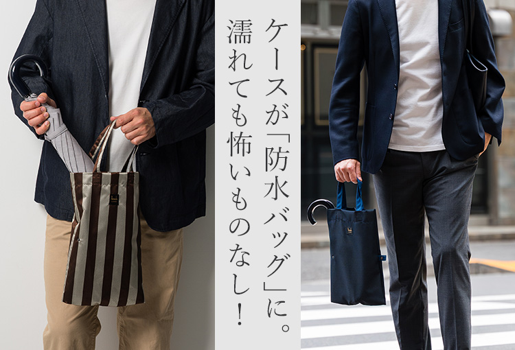 Ramuda】濡れたまま持ち運べる 傘袋付き折りたたみ傘（遮光遮熱・晴雨