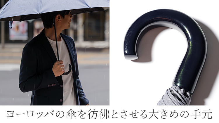 Ramuda】濡れたまま持ち運べる 傘袋付き折りたたみ傘（遮光遮熱・晴雨