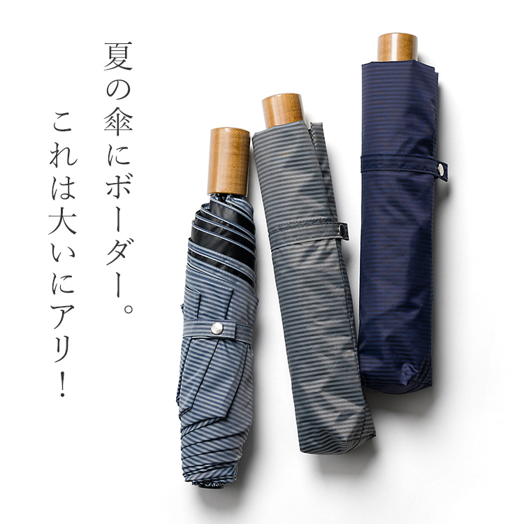 Ramuda】遮光・遮熱 晴雨兼用 クイック折りたたみ傘 (藤巻別注仕様