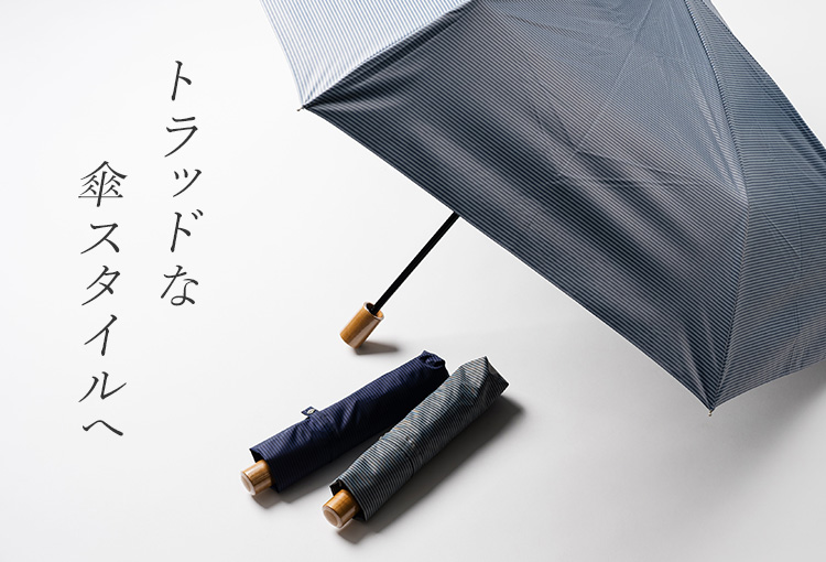 Ramuda】遮光・遮熱 晴雨兼用 クイック折りたたみ傘 (藤巻別注仕様