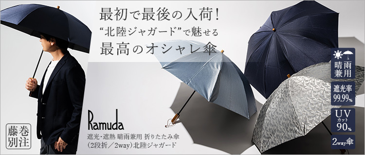 e＋＋鬼灯の冷徹＋＋　シロ　&　柿助　&　ルリオ　&　芥子　折りたたみ傘 Ramuda】遮光・遮熱 晴雨兼用 折りたたみ傘（2段折／2way）北陸