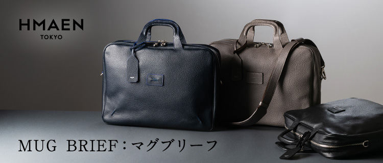 【HMAEN】MUG BRIEF マグブリーフ