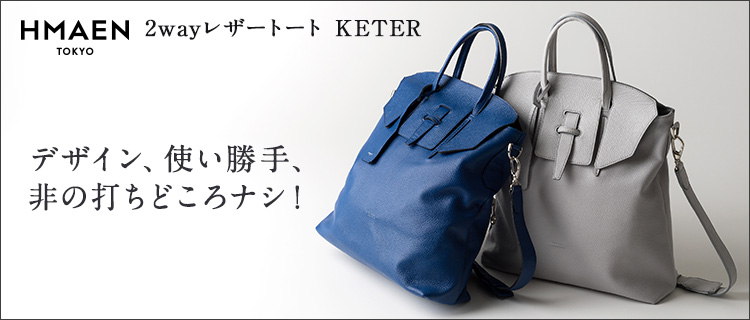 HMAEN】2wayレザートート KETER | 藤巻百貨店