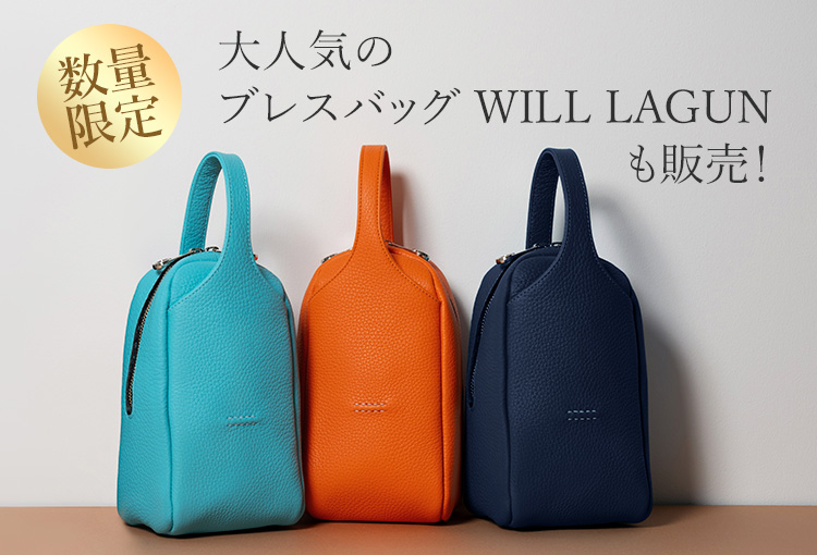 HMAEN渾身のモデル「ブレスバッグ WILL」 HMAEN】ブレスバッグ WILL | 藤巻百貨店