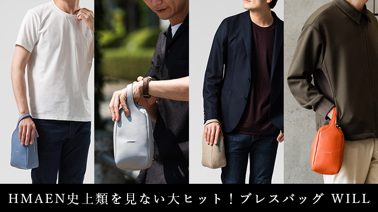 HMAEN】レオパードファーレザー ブレスバッグ WILL | 藤巻百貨店
