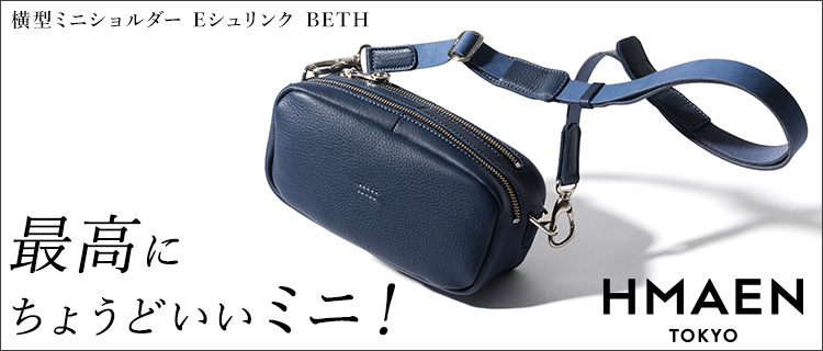 【HMAEN】横型ミニショルダー Eシュリンク BETH