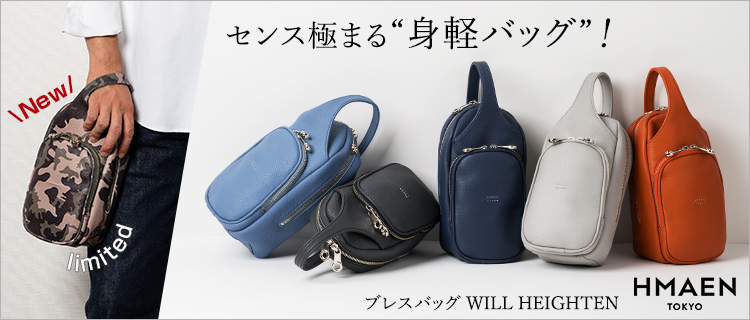 【HMAEN】WILL HEIGHTEN