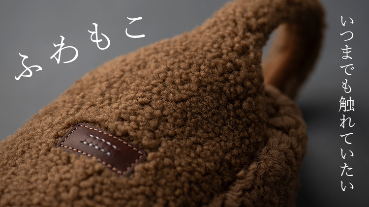 HMAEN】ブレスバッグ WILL MOUTON 限定モデル | 藤巻百貨店