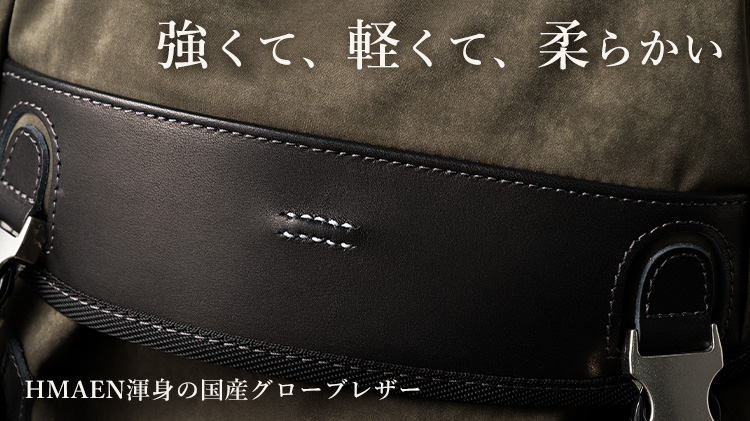HMAEN】GLOVE LID PACKER 3rd | 藤巻百貨店
