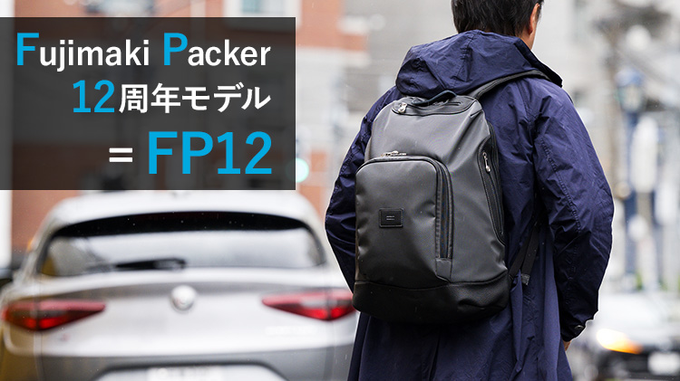 【HMAEN】バックパック FP12