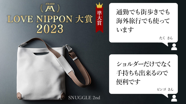 【HMAEN】SNUGGLE LITTLE