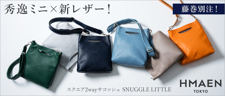 【HMAEN】SNUGGLE LITTLE