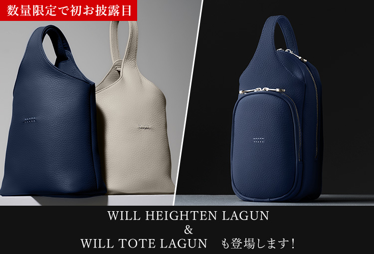 HMAEN】ブレスバッグ WILL LAGUN | 藤巻百貨店