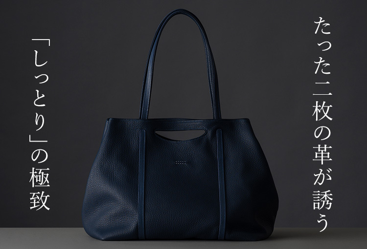 【HMAEN】トートバッグ SNUGGLE TOTE