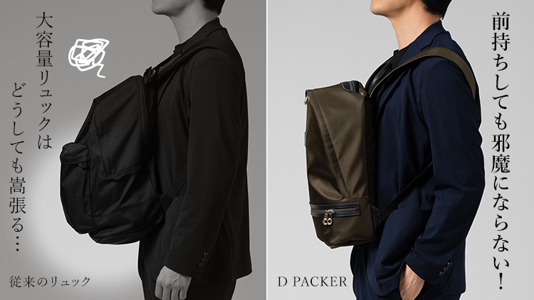 【HMAEN】バックパック D PACKER